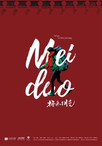 Meido poster