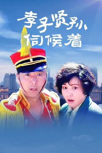 Filial Son And Filial Piety poster