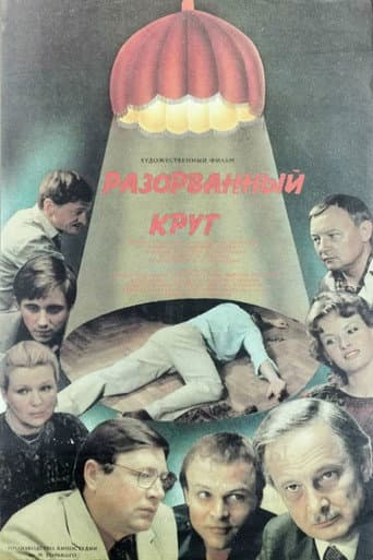 Broken Circle poster