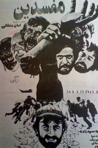 Corruptors poster