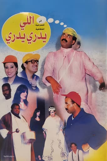 who knows knows poster