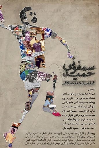 Hamid's Symphony poster