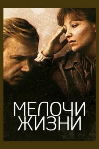 Little Nothings of Life poster