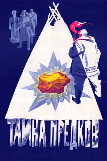 The Secret of the Ancestors poster