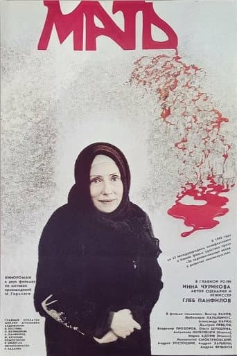 Mother poster