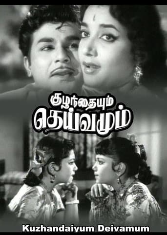 Kuzhandaiyum Deivamum poster