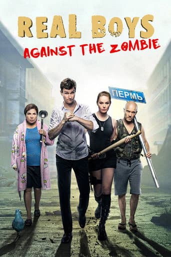 The Real Ass Boys VS The Zombies poster