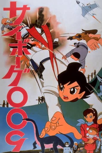 Cyborg 009 poster