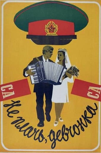 Don't Cry, Girl poster