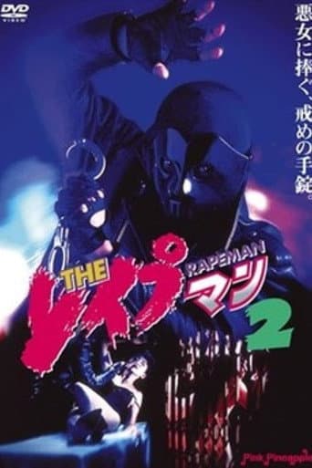 The Rapeman 2 poster