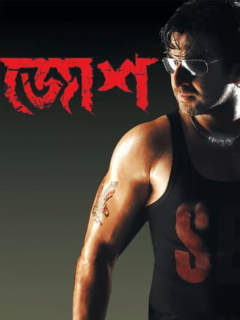 Josh poster