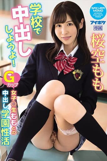 Let's Creampie at School! My Creampie School Sex Life with G-Cup Student Momo poster