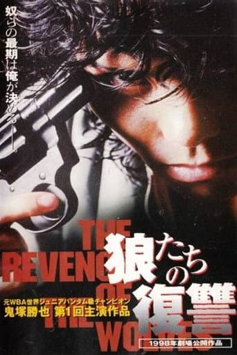THE REVENGE OF THE WOLVES poster