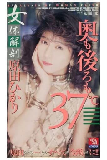 Anatomy of a Woman's Body: 37°C Deep Inside and Behind poster