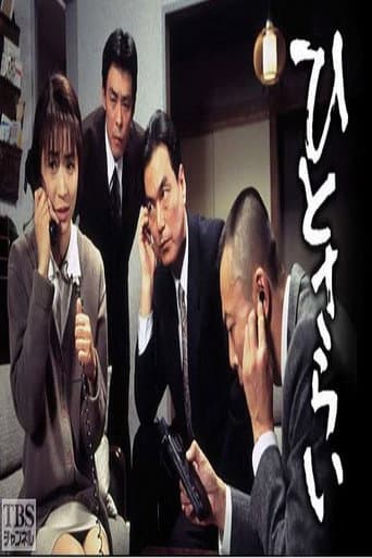 Kidnapping poster