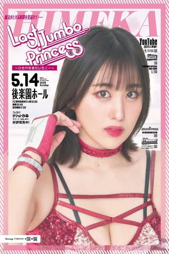 Stardom Last Jumbo Princess poster