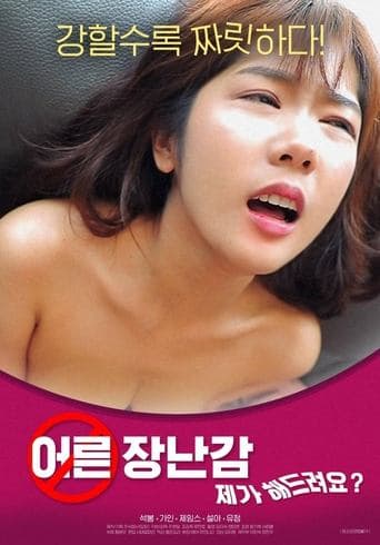 Adult Toy: Can I Do It For You? poster
