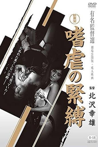 Sadistic Bondage poster