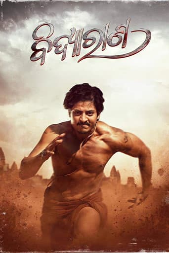 Bidyarana poster
