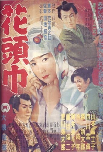 Flowery Hood poster