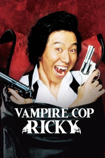 Vampire Cop Ricky poster