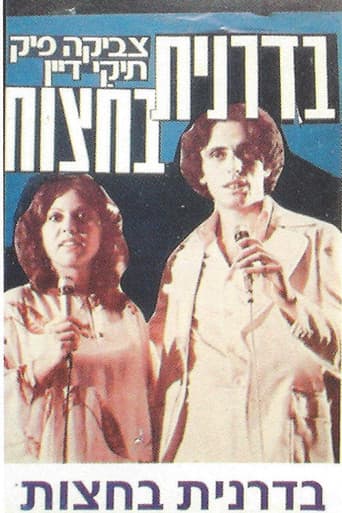 Midnight Entertainer poster