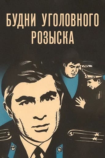 Workdays of the Criminal Investigation poster