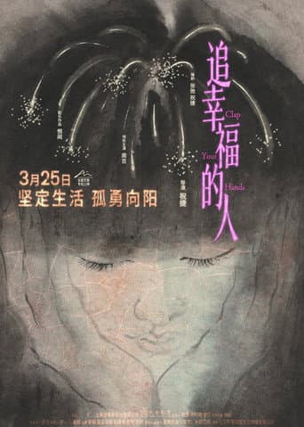 Castle in the Air poster