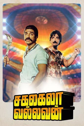 Sakalakala Vallavan poster
