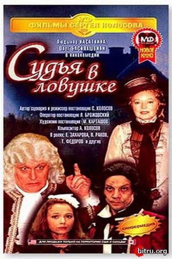 The Judge is Trapped poster