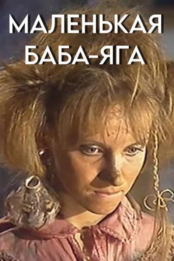 Little Baba Yaga poster