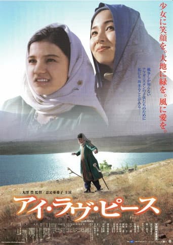 I Love Peace poster