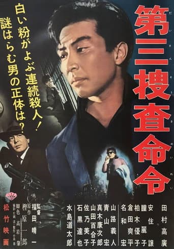 Third Investigation Order poster