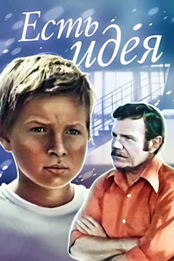There's an Idea! poster