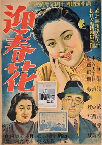 Winter Jasmine poster