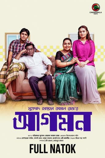 আগমন poster