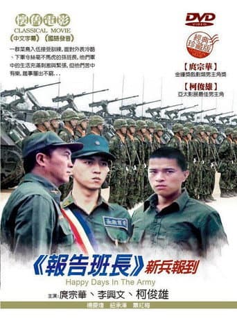 Yes, Sir poster