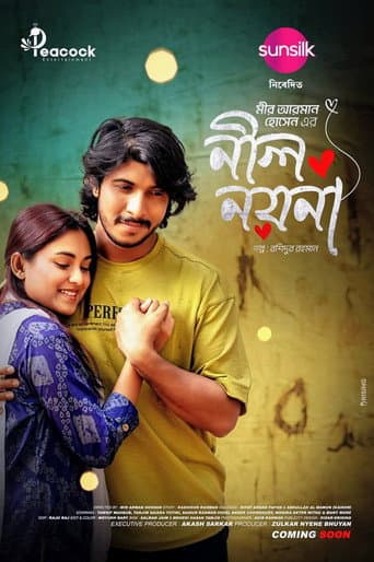 Nil Noyona poster