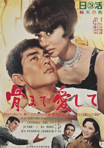 Love Eternal poster
