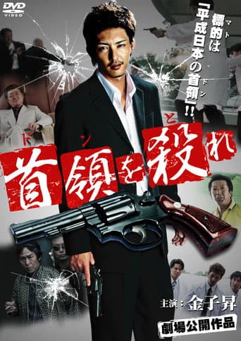 Kill the Don poster