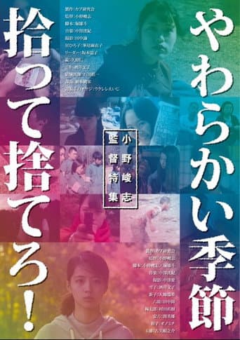 Pick It Up and Throw It Away! poster