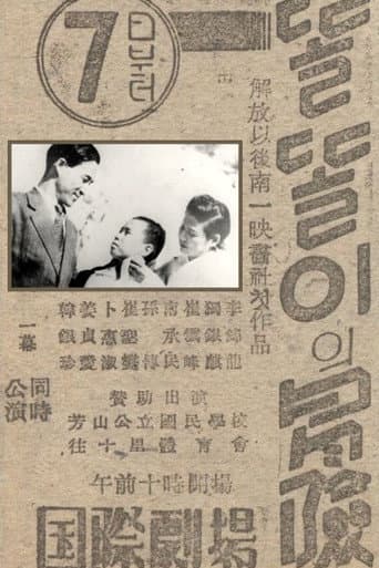 The Adventure of Ttolttori poster