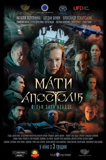 Mother of Apostles poster