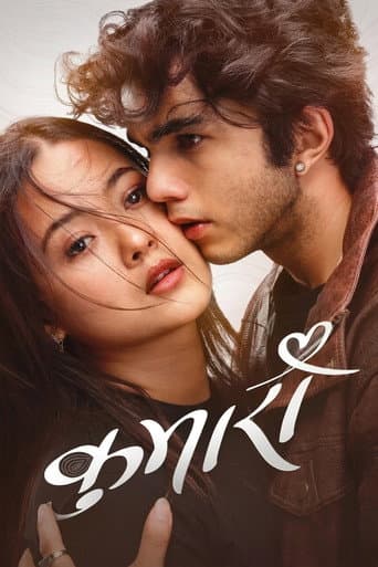 Kumari poster
