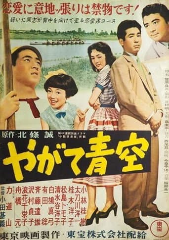 Detour to Love poster