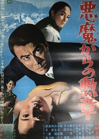 Medal from the Devil poster