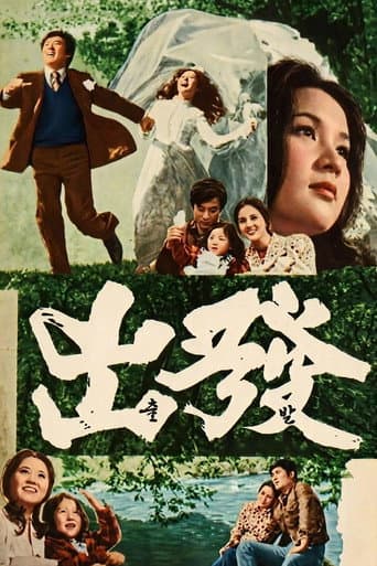 Departure poster