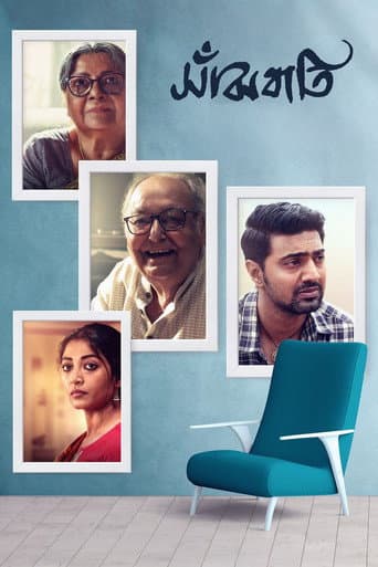 Sanjhbati poster