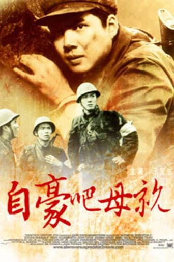 Be Proud Of Us, Mother poster