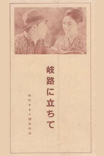 At a Crossroads poster